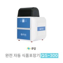 [큐담] 완전자동 식품포장기계 QS-300 자동포장 배달음식포장 실링기 식당포장기, 사용, 04. QS-HS-235155