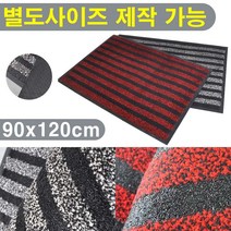 (재단가능) 현관 출입구 엘리베이터 매트 90X120cm 신발털이 매장매트, 1개, 레드