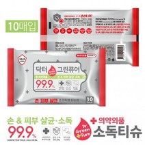 판촉물/200개 의약외품 99점9프로 살균소독 안심하고 사용하는 손소독티슈 휴대용 10매입물티슈/지갑티슈/기념품 답례품 인쇄제작 제조 공장 대량구매 단체선물 로고인쇄 학교학원병원 홍보 행사 개업결혼 관공서, 기본수량200개구매시, 인쇄없음