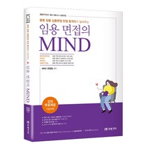 미래가치 정인홍 헌법 객관식 2021 법원직 국회직 법무사 7급 승진 경찰대비 / 형광펜 선물, 스프링제본 - 3권(교환&반품불가)