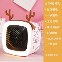 미니 휴대용 전기 히터 손 발 난로 작은 난방기 온열기 캠핑 야외용 사무실 욕실 학생, 화이트 사슴- 2단계조절 400W