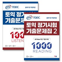 ets토익기출문제집3 추천 TOP 70