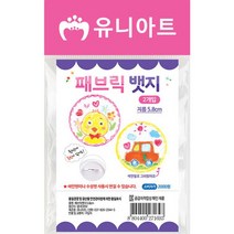 2000 패브릭뱃지 5.8cm(2개입) 낱말 감정 한글 영어 낱말 아기 유아 어린이집 유치원 남자 여자 생일 선물 교구 홈스쿨, 본상품선택, 본상품선택, 본상품선택