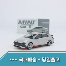 1:64 아반떼 N CN7 현대 자동차 다이캐스트 모형 미니어처, 사이버 그레이