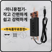DIY 스폿 용접기 용접 18650 배터리 핸드 헬드 스폿 용접 펜 자동 트리거 내장 스위치 스폿 용접기 도구, 01 Black