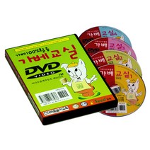 가베수업동영상DVD 4장