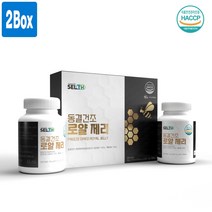 식약처인증 동결건조 로얄제리 분말 가루 정 알약타입 100% 캐나다산 고농축 로얄제리 3:1 추출비율 필수 아미노산 미네랄 비타민B 컴플렉스 하이드록시 데센산 로열락틴 효능 추천, 2Box
