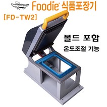 식품포장 푸디실링기[FD-TW2]/몰드포함, 1913
