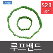 루프밴드 키더스/ 100cm 200cm/ 협동놀이/ 레크레이션/ 유아체육/ 학교체육/ 재활운동/ 코퍼밴드/ 써클밴드 2210