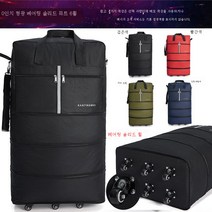 ZZJJC 158 항공 탁송 가방 대용량 출국유학 캐리어 이사 수납함 짐칸 짐칸 짐칸 접이식