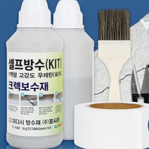 국산 우레탄방수제 방수재 벽균열보수재 옥상 바닥 침투식 창틀 파이프