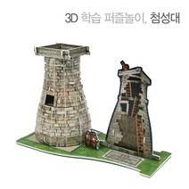 크래커플러스 3D 입체퍼즐 종이모형 건축물 만들기 학습교재, 첨성대, 1개
