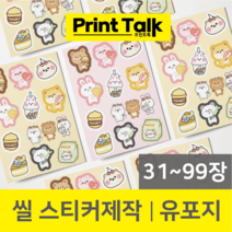 씰스티커제작 유포지 후지백색 무광 칼선커팅 (31장-99장), 04_오로라블루, 유포지팬시리무버블(후지투명)
