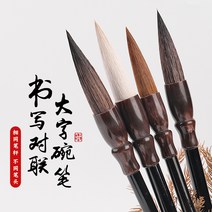 헌의당 늑대털 서예 동양화 붓 대 중 소 3자루 세트, 단품