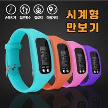만보기 / 만보기시계 / 다이어트시계, 진핑크