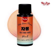 로티 식용향료 자몽향 아롬 30ml, 로티 아롬 자몽향 30ml