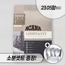 아카나 독 라이트 앤 피트 2kg 6kg 11.4kg 다이어트 강아지 건식사료, 아카나 라이트앤피트 6kg + 우리집상전 사은품