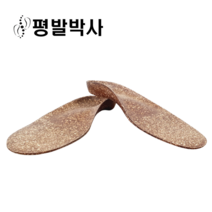 평발박사2호 어린이깔창 유아깔창 평발깔창 물리치료사 개발