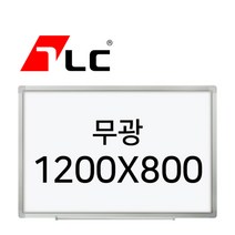 [보드뱅크]무광 화이트보드 120x80 알루미늄프레임(일반)