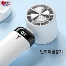 급속 펠티어 핸디 냉각 소자 에어컨 선풍기, 핸디 접이식 선풍기-쿨링 에디션-화이트 6종