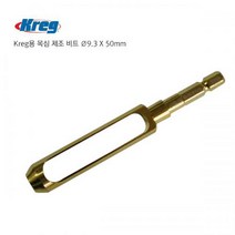 크레그용 목심 제조 비트 / 플러그 커터