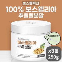 식약청 수입신고인증 첨가물 없는 보스웰리아 추출 분말 가루 파우더 물에 타먹는 보스웰릭산 수지 식물성 원료 유향 마그네슘 셀렌 아연 효능 가족 보스헬리아 식약처 검사 적합 대용량, 3병+양면스푼
