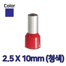 자이안트록 핀홀단자 청색 2.5*10mm 1봉 1000개