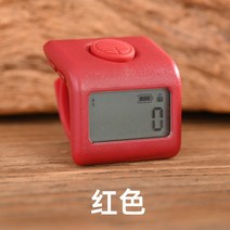 충전식 스마트 반지 염주 염불 계수기 휴대용 숫자세기, 붉은색