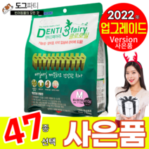 포켄스 덴티페어리 클로로필 치석제거 양치껌 410g, 클로로필 M 사이즈, 사은품 8
