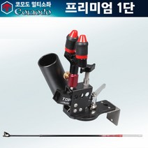 탑레져 프리미엄1단 받침틀, 왼손용