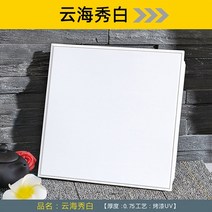 욕실 천장재 화장실 돔 인테리어 천장 통합 알루미늄 거셋 플레이트 300300 폴리머 주방 자체 설치 재료(최소구매금액 3만원), 300300mm, Yunhai Xiubai (두께 0.75), 포함