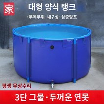 간이 번식 저수조 원형 방수 농업용 물통 접이식 배럴, 맞춤 사이즈, 0x0m