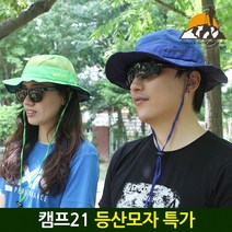 [노띵크]캠프21 와이어모자 등산모자