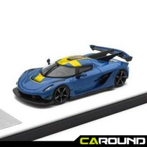 HKM 1:64 코닉세그 제스코 어택 - 스웨덴 블루