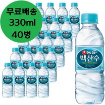 농심 백두산 백산수 330ml x 40병 생수 물 0.33리터 미니 페트병 40병