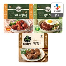 고메 비비고 간편식 10봉 묶음 인기구성 (함박스테이크 미트볼 한입떡갈비), 01.고메함박스테이크 152g X10개