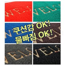인터바겐 웰컴 현관매트 업소용 발매트 출입구 매트, 그린