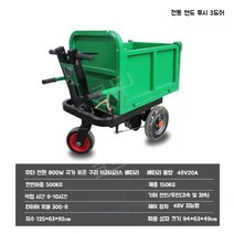 전동리어카 지게 전동운반차 동력운반차 전동 수레 농사용손수레 전기운반차 동력운반차 농업용운반차 삼륜차, 전동 핸드 푸시 3도어