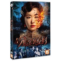 [DVD] 마궁매영: 유령극장 (1disc)