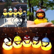 자전거 유모차 전동킥보드 바이크 오토바이 헬멧 러버덕 오리 전조등 악세사리 라이트 오리벨, 7번 오리