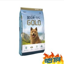 보더콜리사료 진돗개 리트리버 면역 사료 10kg (/성견), 본상품선택