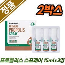 propolis 플라보노이드 잇몸 프로폴리스 프라그 제거 프로폴리스 구강 스프레이 자일리톨 멘톨 세틸피리디늄염화물 꿀벌 혀염증 목감기 향균 구강스프레이 40대 50대 환절기 면연력