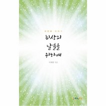 이노플리아 최상의 날들을 위하여, One color | One Size@1