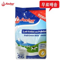 앵커 혼합 전지분유 800gx10봉/뉴질랜드/수입/무배
