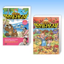 (정재승 세트) 어린이를 위한 뇌과학 프로젝트 정재승의 인간 탐구 보고서 11 + 정재승의 인간탐구보고서 10 (전2권)