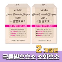 곡물발효효소 소화효소 효소제 곡물효소 곡류효소 역가수치 50만 fermented enzyme, 60포(2개월)