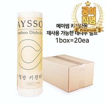1box 무표백 대나무 20개 뽑아쓰는키친타올 무형광 메이썸 대용량 미트페이퍼, 상세페이지 참조, 상세페이지 참조, 상세페이지 참조