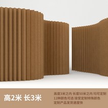 아치형 가벽 무타공 거실 칸막이 가림막 현관 경량파티션 셀프인테리어 이동식, 브라운 높이 200cmx길이 3m 폭 35cm