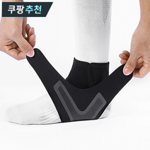 좌우세트 라셀 발목 보호대 압박 밀착 스포츠 밴드, M