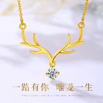 순금 목걸이 사슴뿔 펜던트 999 발렌타인데이 선물 1돈 3돈 5돈 10돈 한돈